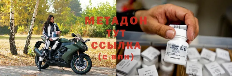 МЕТАДОН мёд  Анапа 